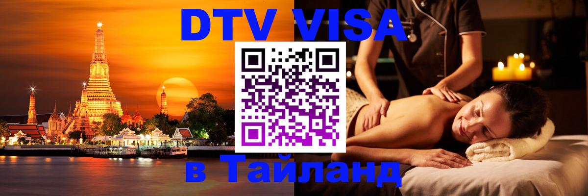 Сколько стоит DTV виза — актуальные цены, оформление даже без документов - Баку 